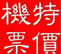 【提供北京到亞特蘭大大韓航空商務(wù)艙特價(jià)機(jī)票】?jī)r(jià)格_廠家_圖片 -