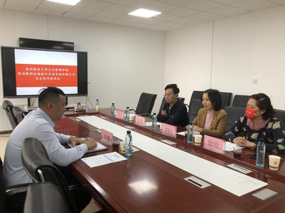 公共管理學(xué)院 赴貴州黔程似錦航空信息咨詢交流座談