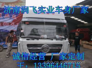 重汽斯太爾駕駛室總成 牽引車核心，灑水車伙伴，專業選購指南